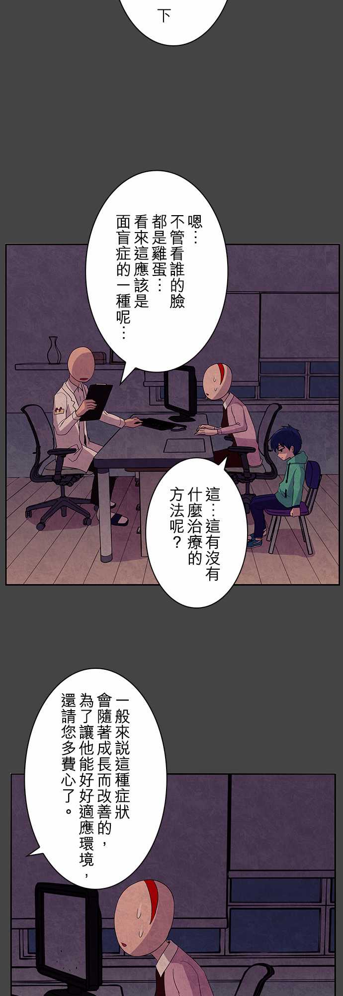 我想当普通人韩漫全集-第01话无删减无遮挡章节图片 