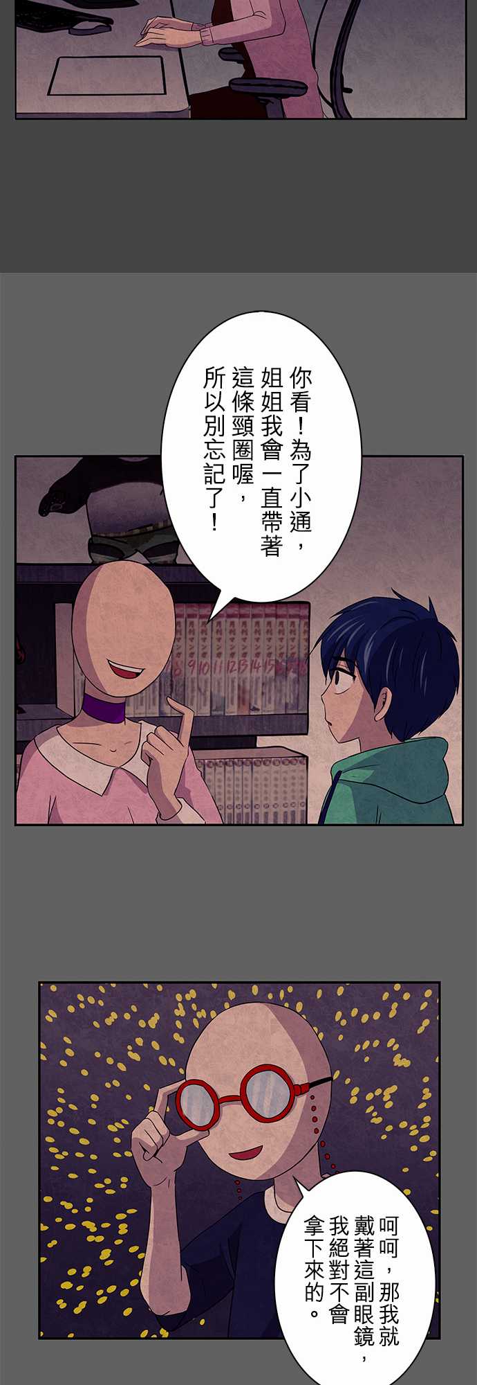我想当普通人韩漫全集-第01话无删减无遮挡章节图片 