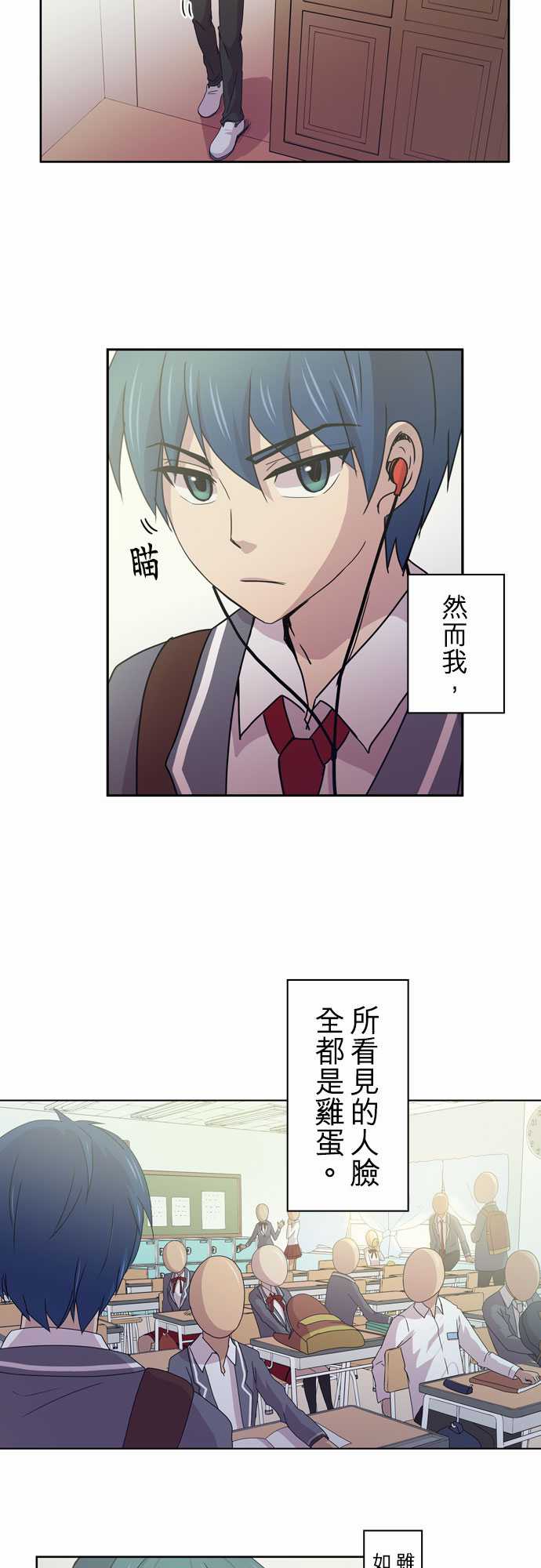 我想当普通人韩漫全集-第01话无删减无遮挡章节图片 