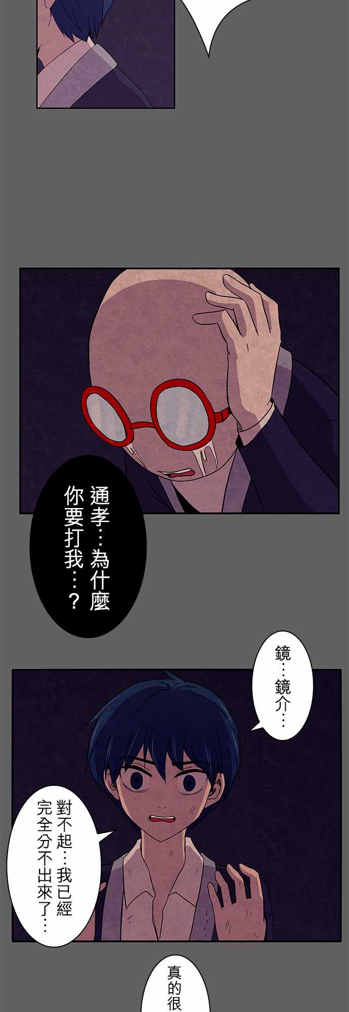 我想当普通人韩漫全集-第01话无删减无遮挡章节图片 