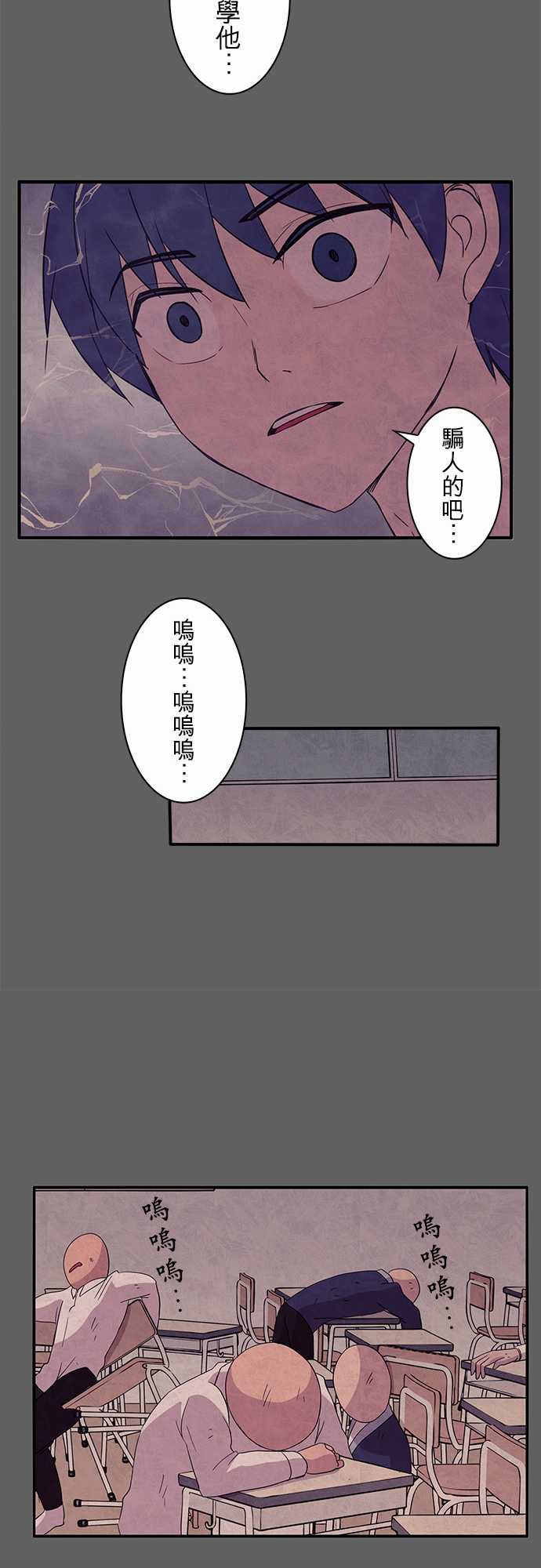 我想当普通人韩漫全集-第01话无删减无遮挡章节图片 