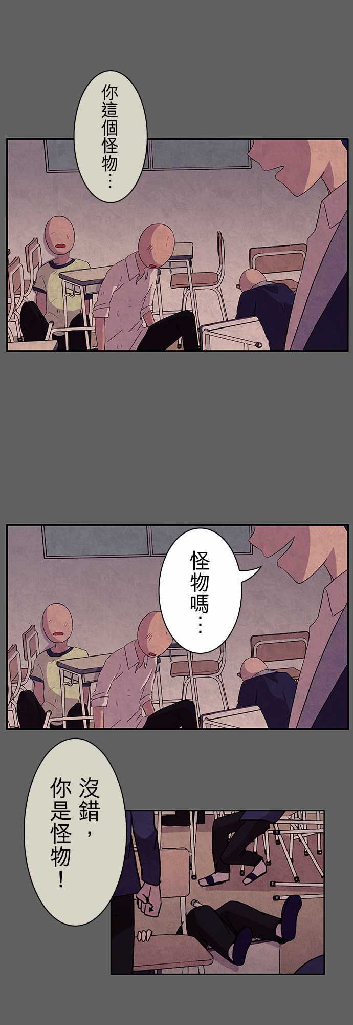 我想当普通人韩漫全集-第01话无删减无遮挡章节图片 