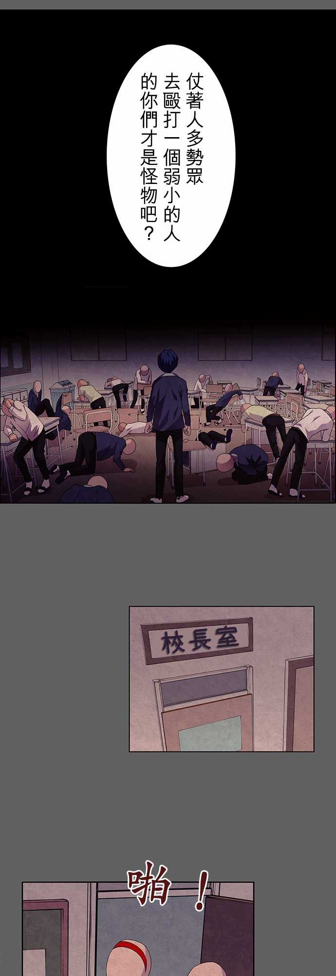 我想当普通人韩漫全集-第01话无删减无遮挡章节图片 