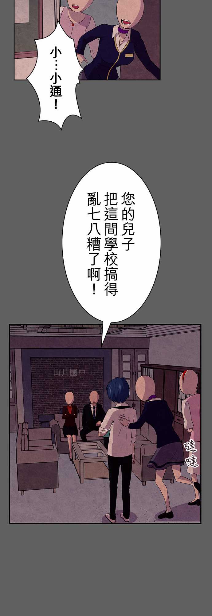 我想当普通人韩漫全集-第01话无删减无遮挡章节图片 