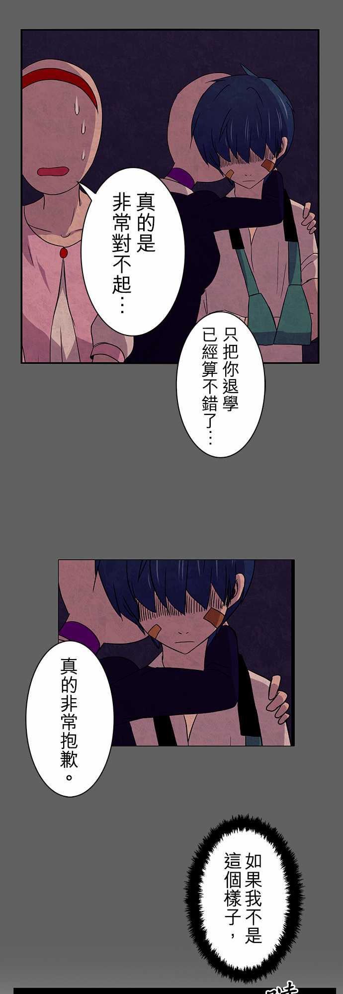 我想当普通人韩漫全集-第01话无删减无遮挡章节图片 