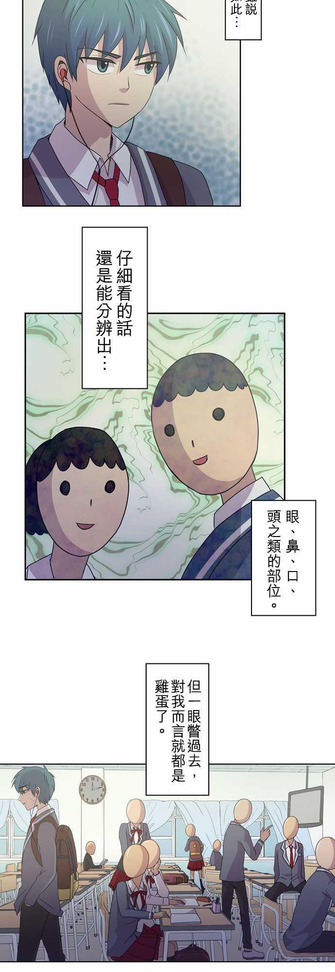 我想当普通人韩漫全集-第01话无删减无遮挡章节图片 