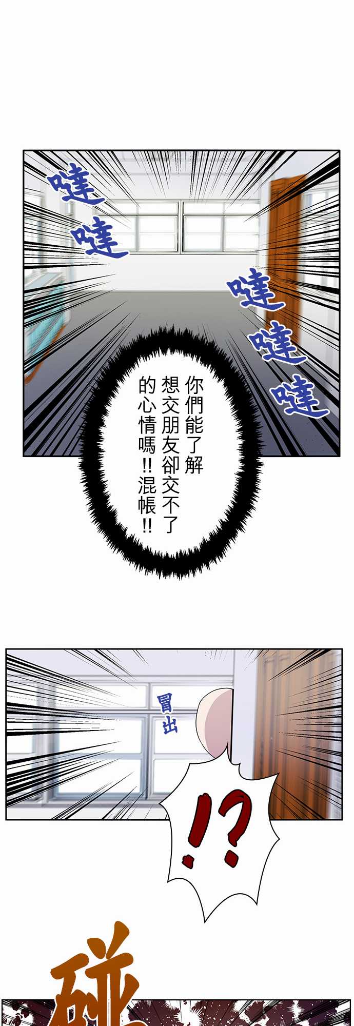 我想当普通人韩漫全集-第01话无删减无遮挡章节图片 