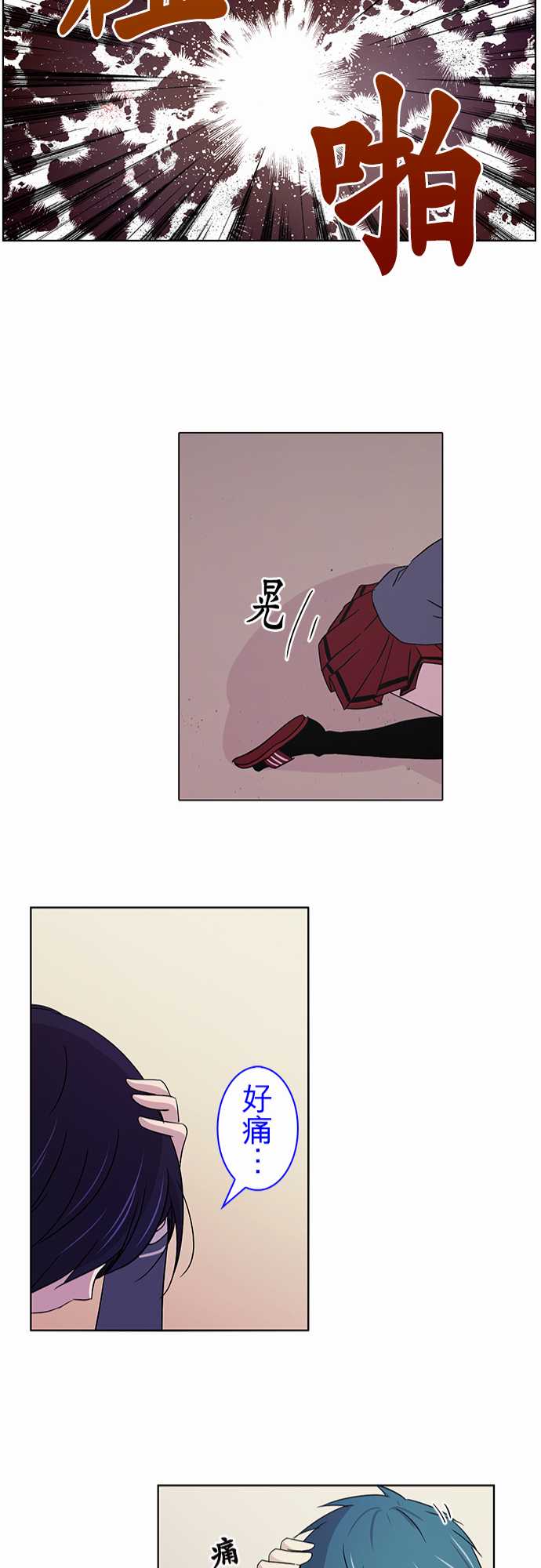 我想当普通人韩漫全集-第01话无删减无遮挡章节图片 