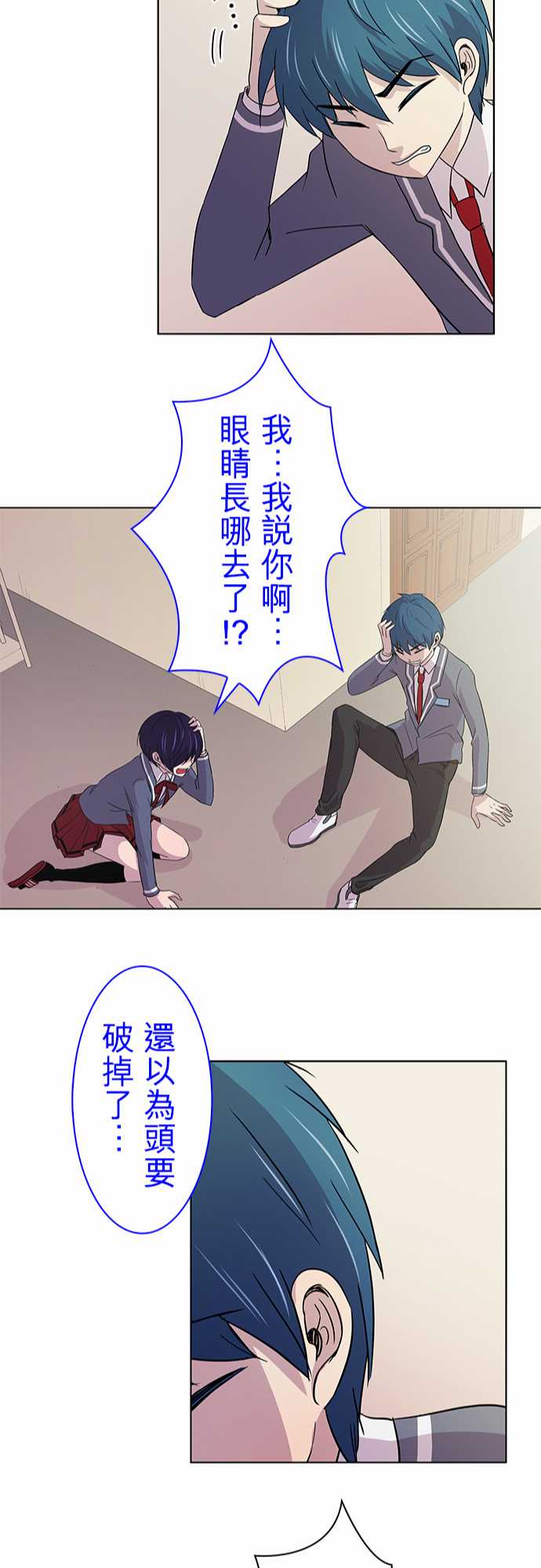 我想当普通人韩漫全集-第01话无删减无遮挡章节图片 