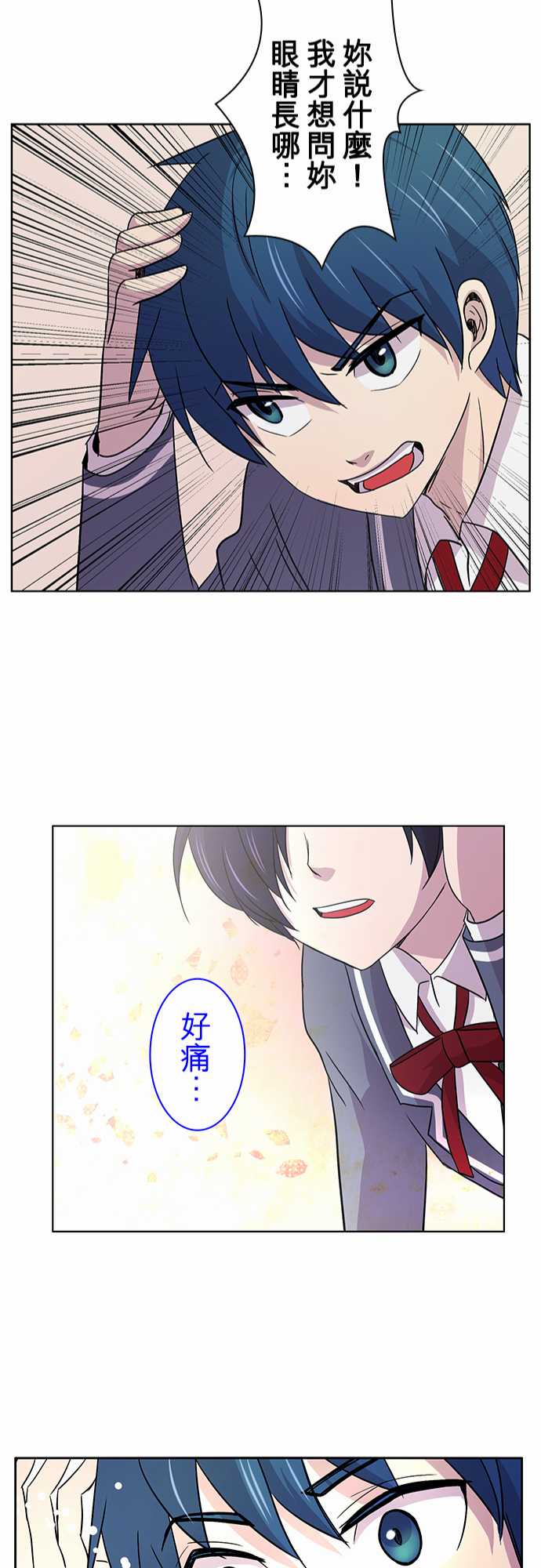 我想当普通人韩漫全集-第01话无删减无遮挡章节图片 