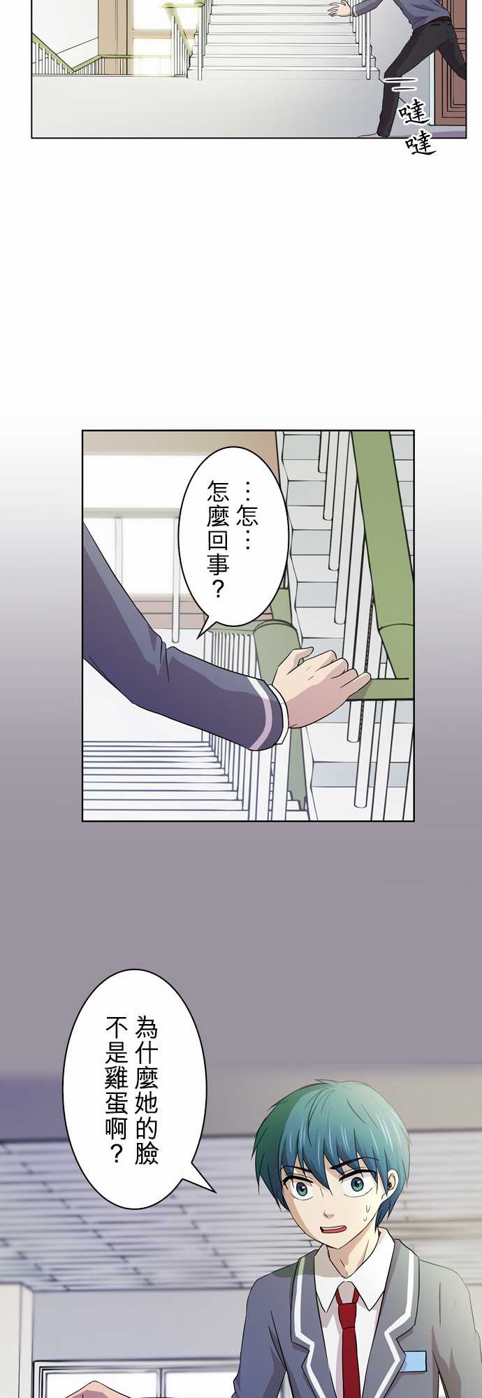 我想当普通人韩漫全集-第01话无删减无遮挡章节图片 