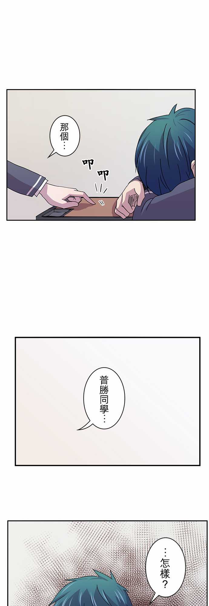 我想当普通人韩漫全集-第01话无删减无遮挡章节图片 