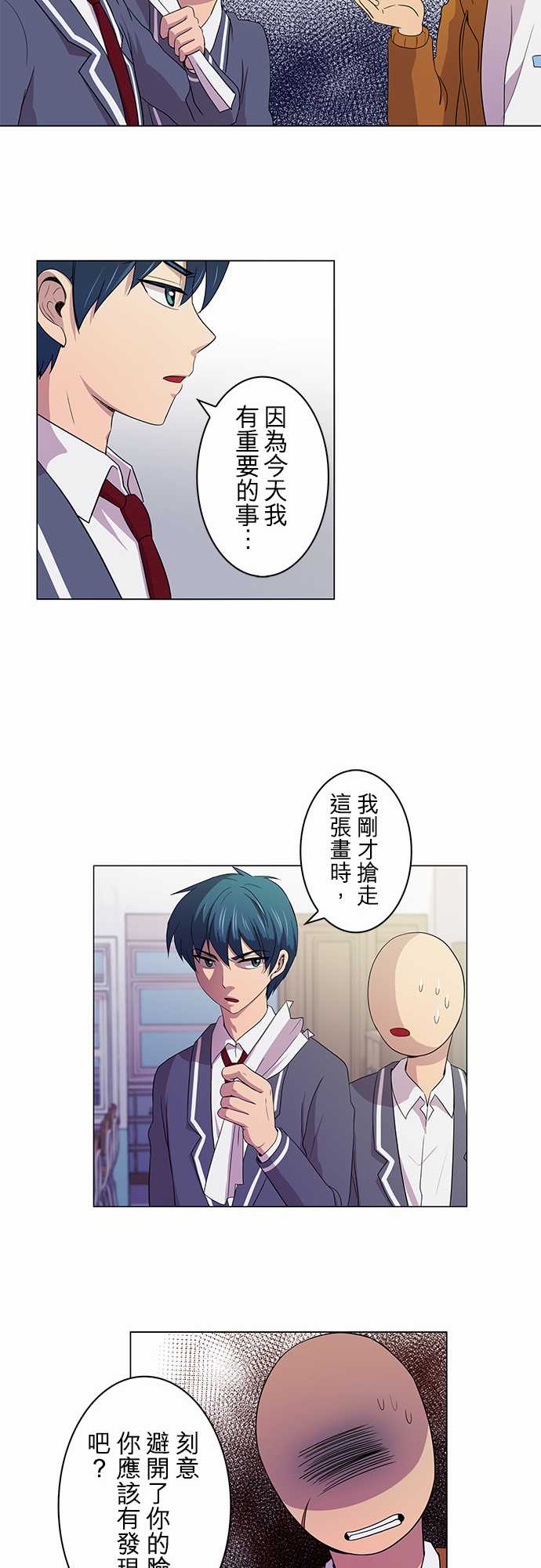 我想当普通人韩漫全集-第03话无删减无遮挡章节图片 