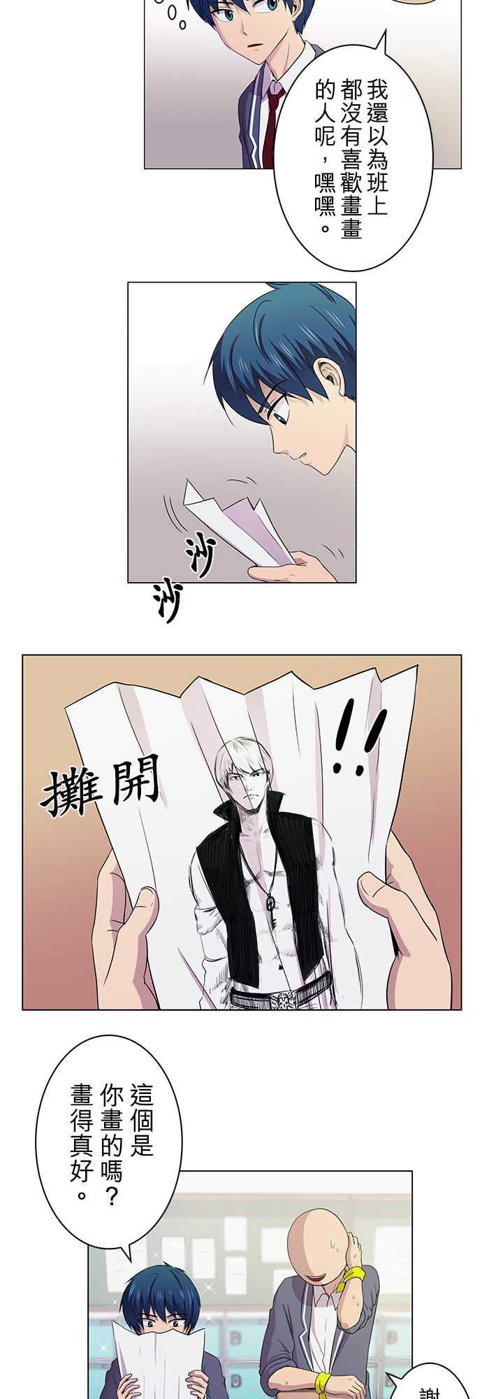 我想当普通人韩漫全集-第03话无删减无遮挡章节图片 