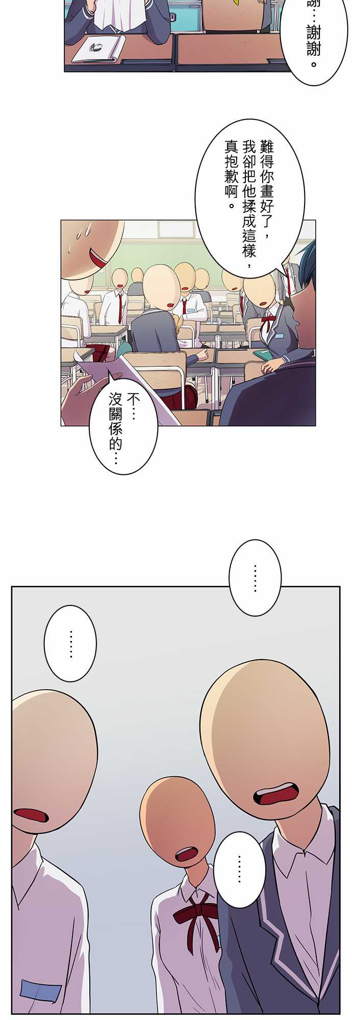 我想当普通人韩漫全集-第03话无删减无遮挡章节图片 