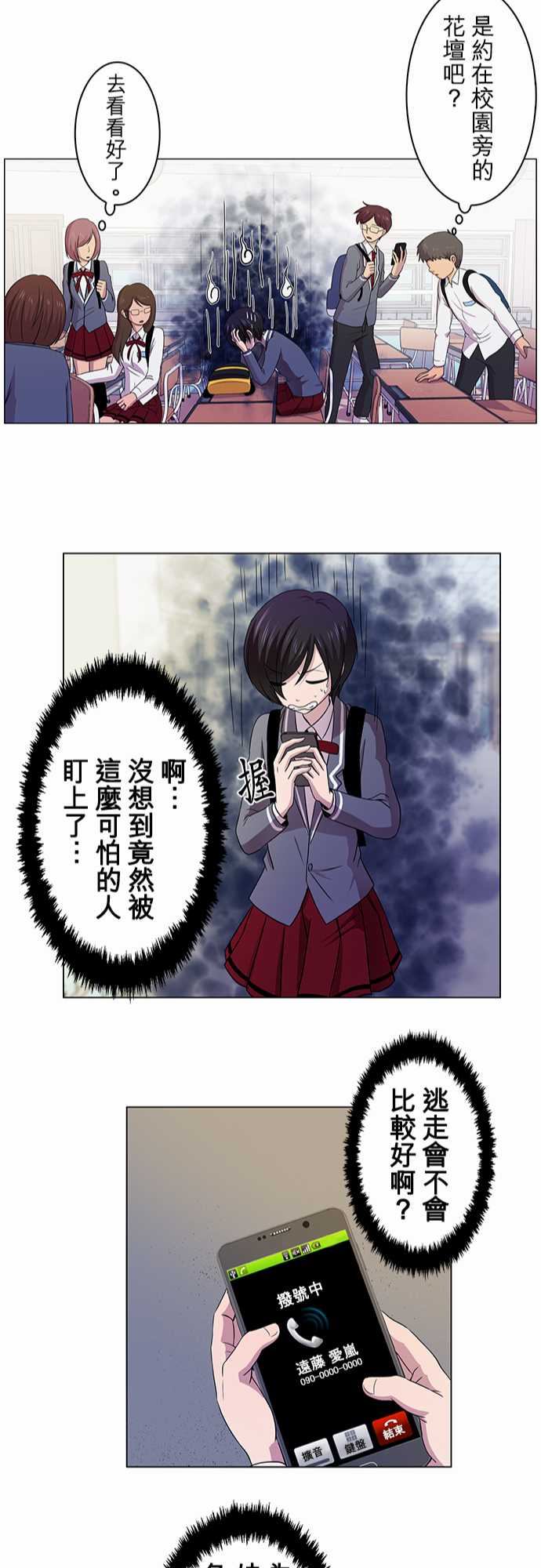 我想当普通人韩漫全集-第03话无删减无遮挡章节图片 