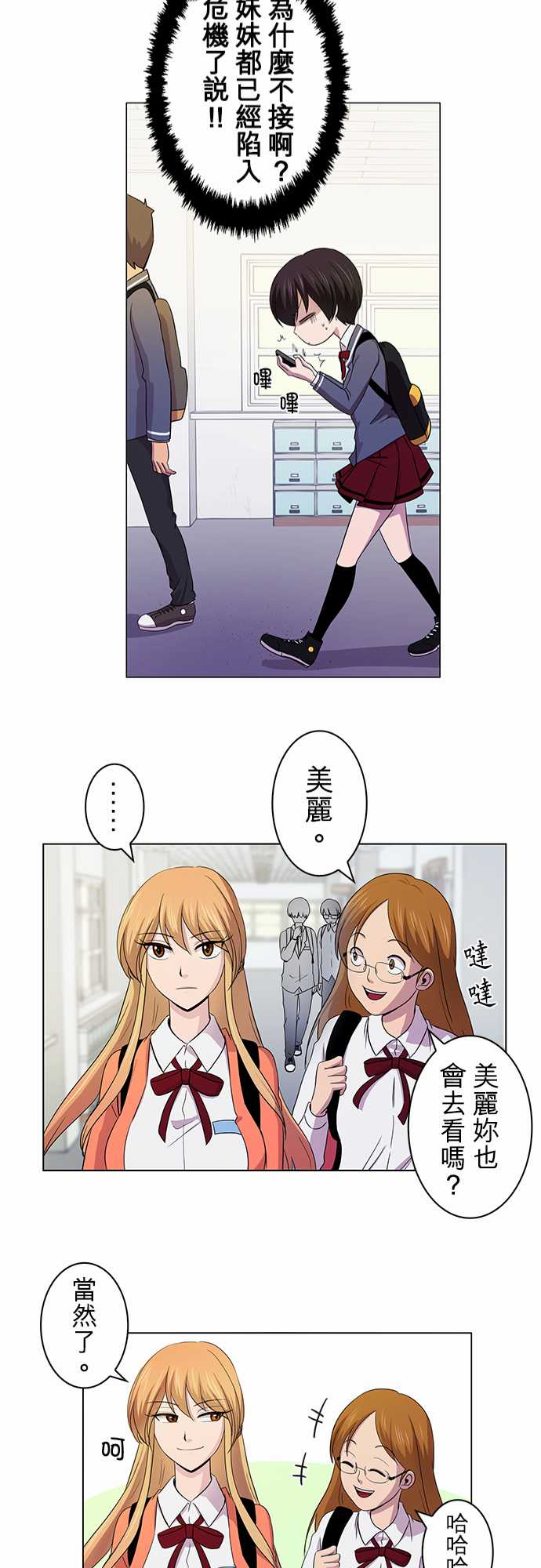 我想当普通人韩漫全集-第03话无删减无遮挡章节图片 