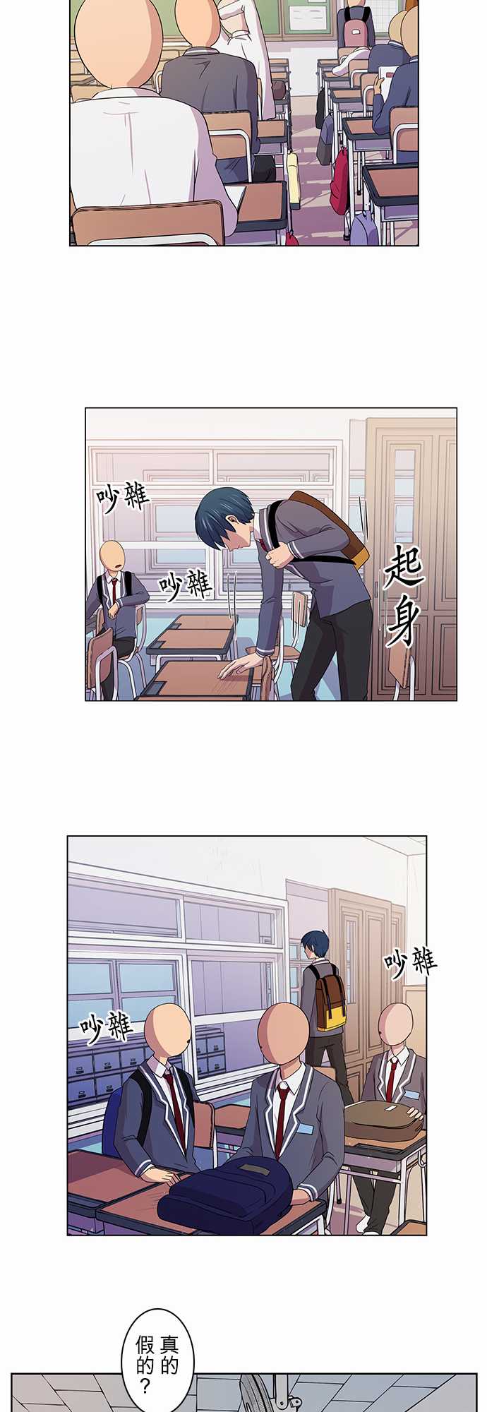 我想当普通人韩漫全集-第03话无删减无遮挡章节图片 