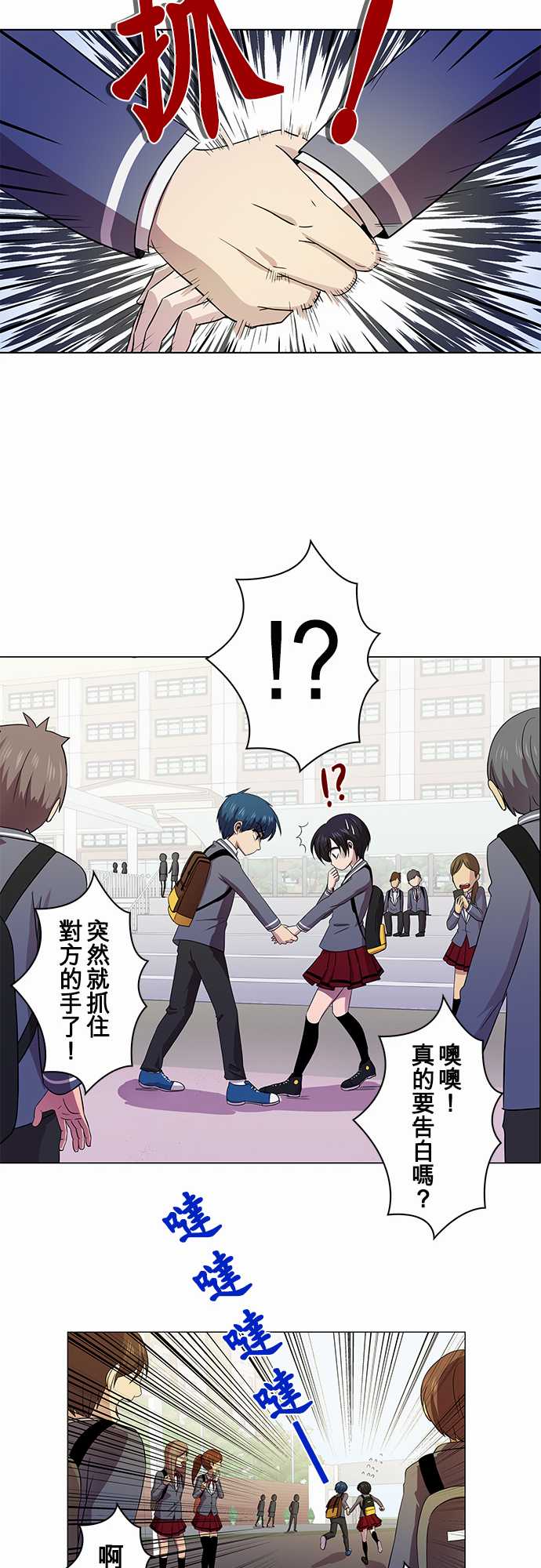 我想当普通人韩漫全集-第03话无删减无遮挡章节图片 