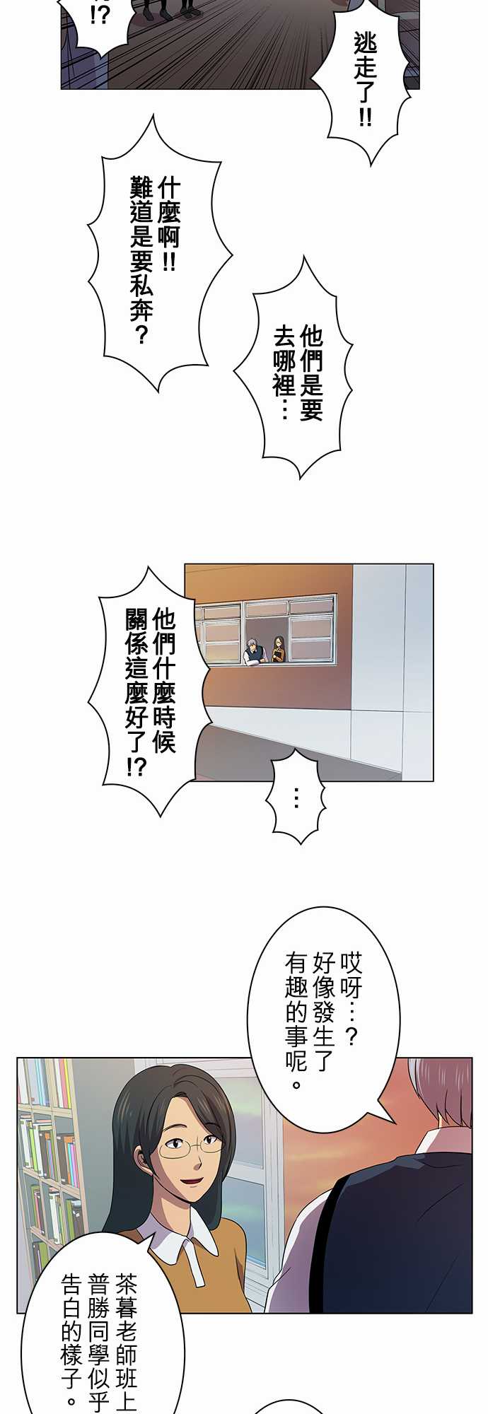 我想当普通人韩漫全集-第03话无删减无遮挡章节图片 