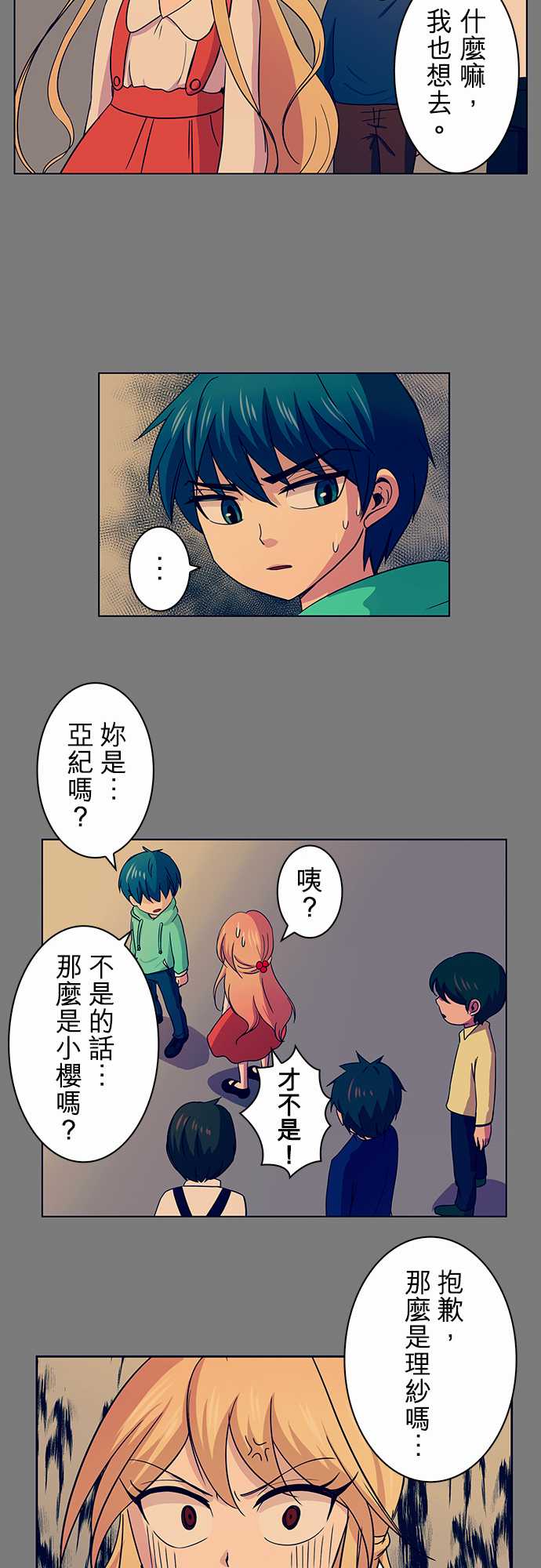 我想当普通人韩漫全集-第03话无删减无遮挡章节图片 