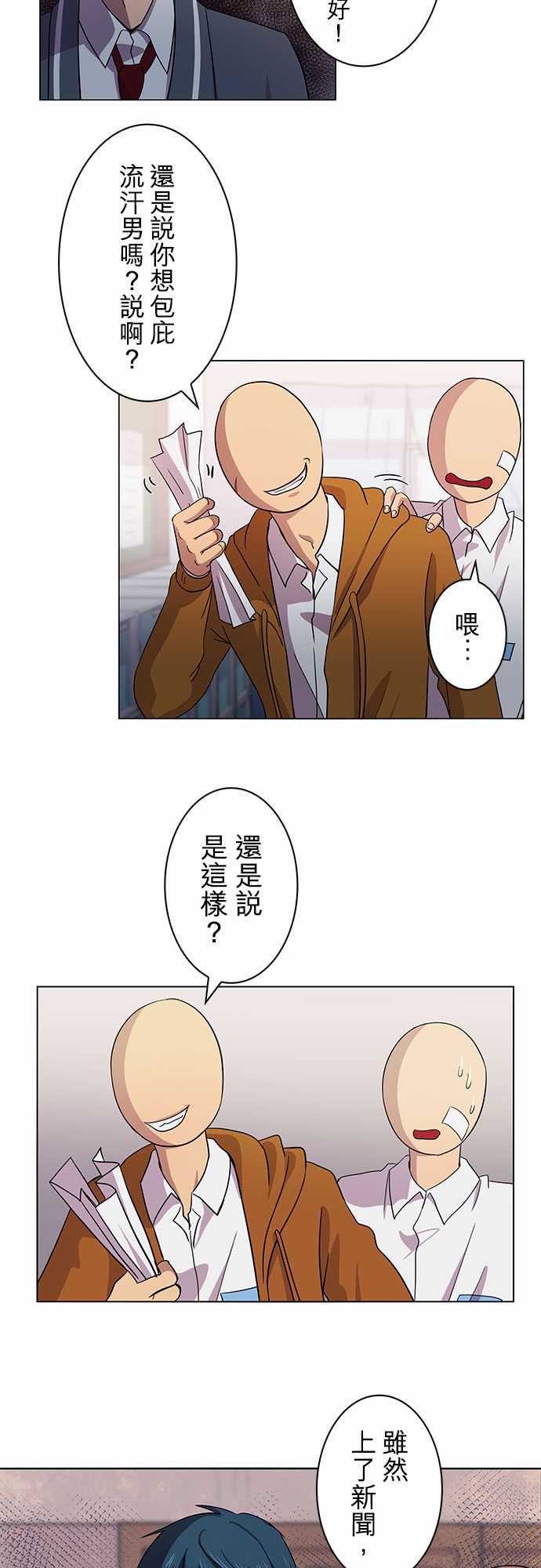 我想当普通人韩漫全集-第03话无删减无遮挡章节图片 