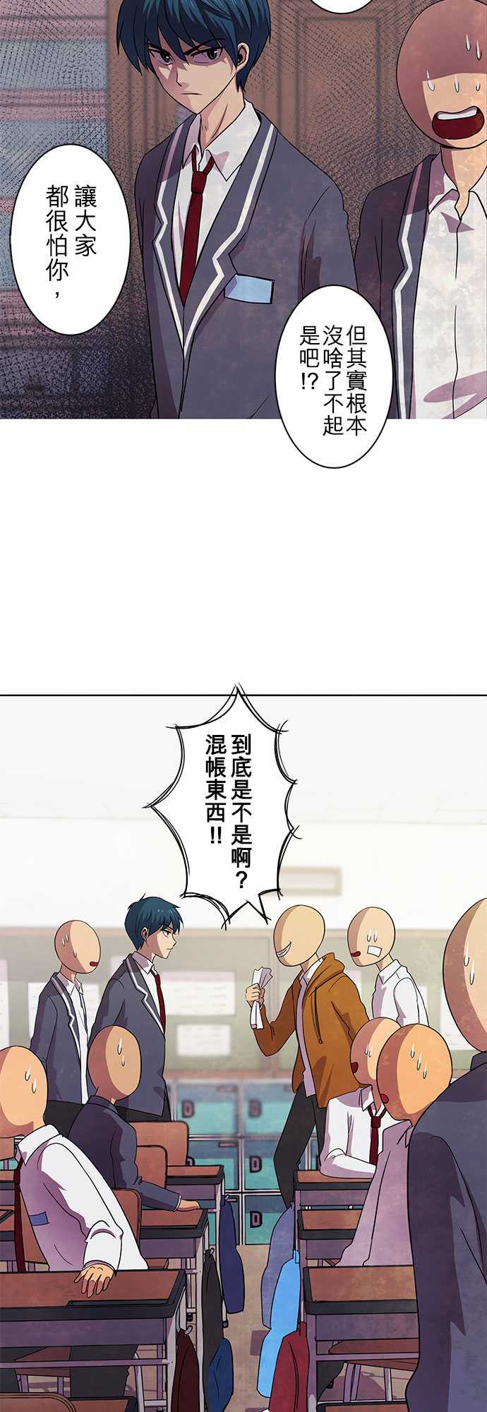 我想当普通人韩漫全集-第03话无删减无遮挡章节图片 