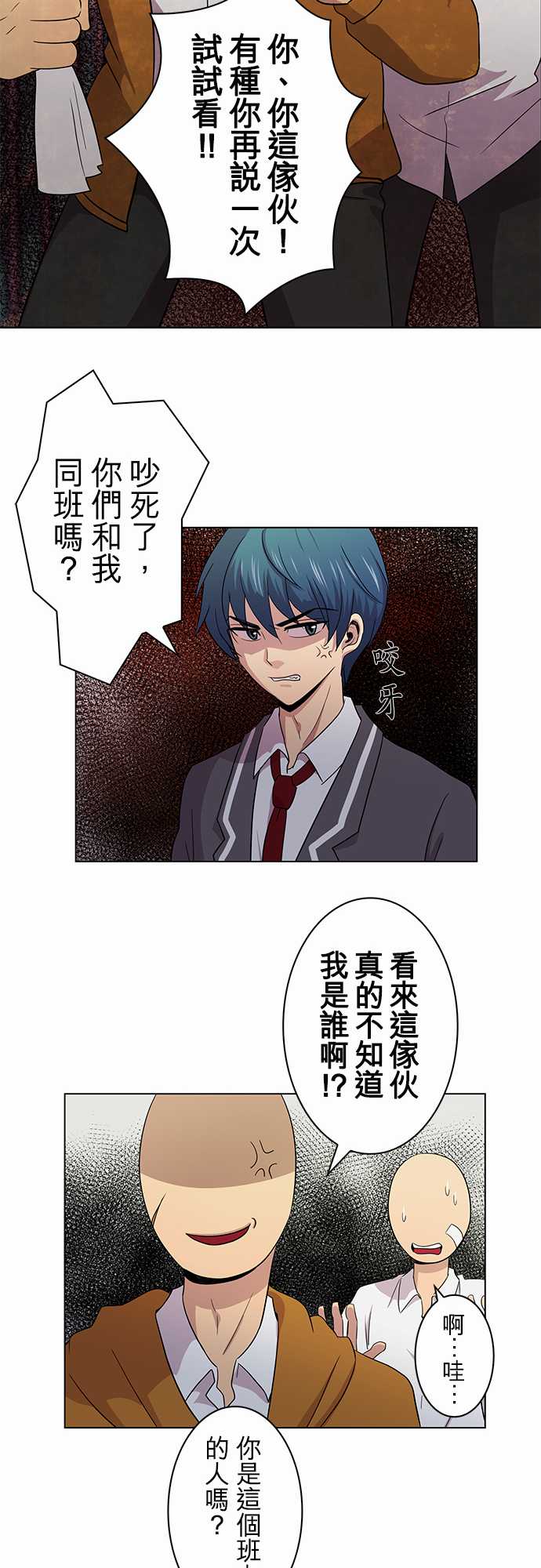 我想当普通人韩漫全集-第03话无删减无遮挡章节图片 