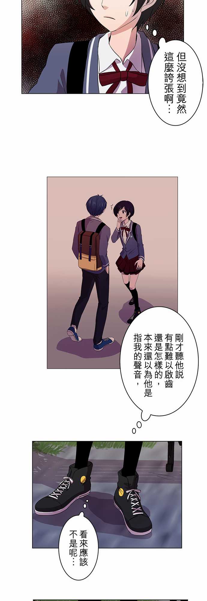 我想当普通人韩漫全集-第04话无删减无遮挡章节图片 