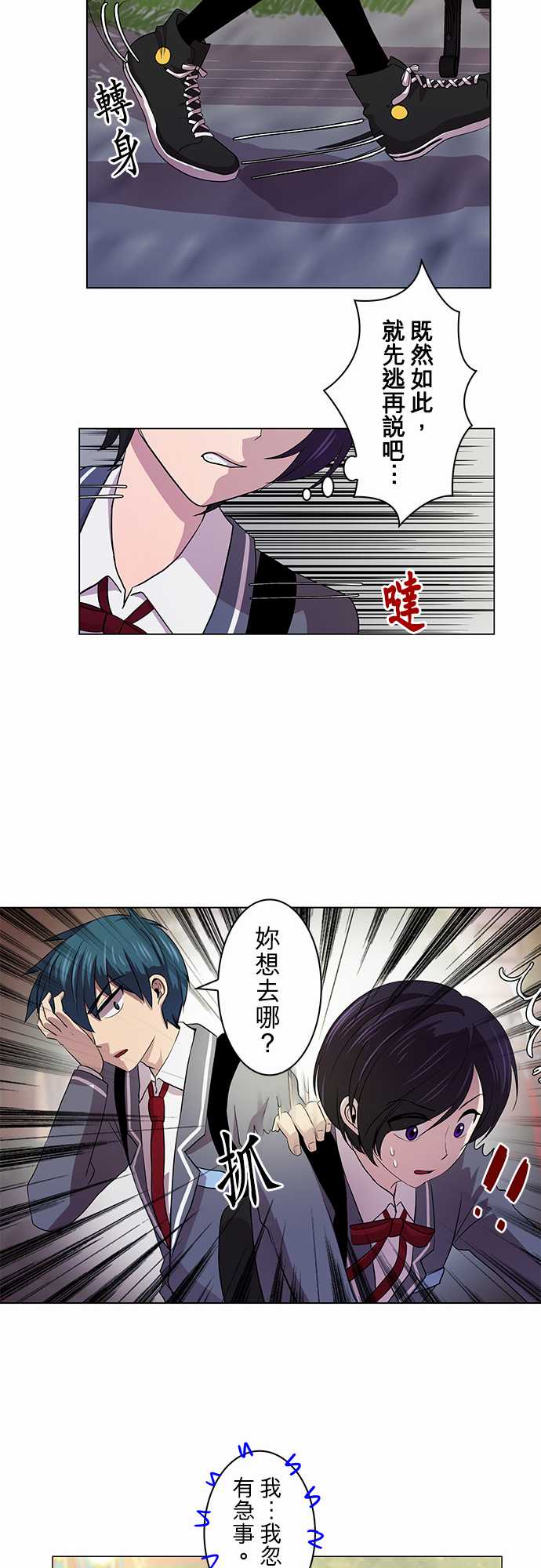 我想当普通人韩漫全集-第04话无删减无遮挡章节图片 