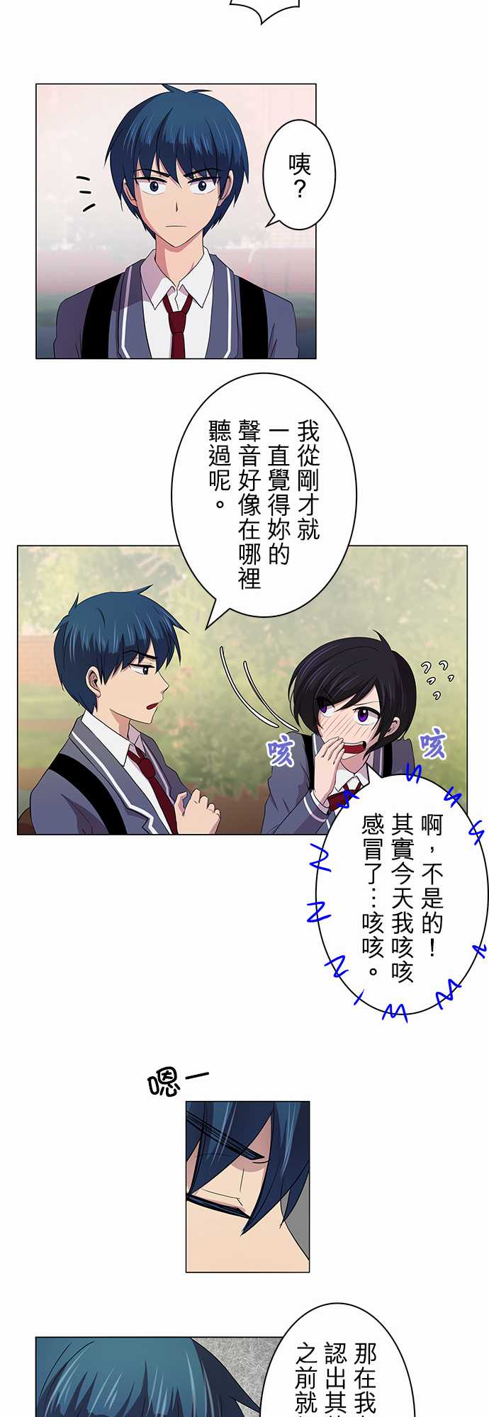 我想当普通人韩漫全集-第04话无删减无遮挡章节图片 