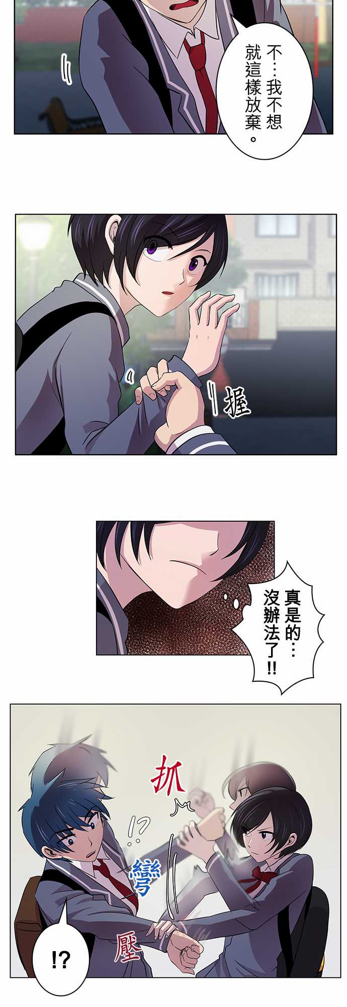 我想当普通人韩漫全集-第04话无删减无遮挡章节图片 