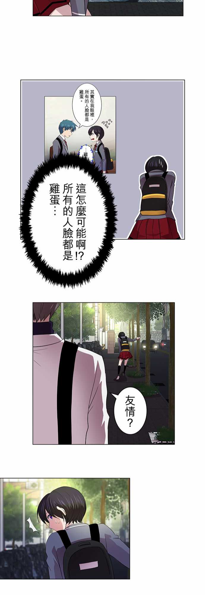 我想当普通人韩漫全集-第04话无删减无遮挡章节图片 