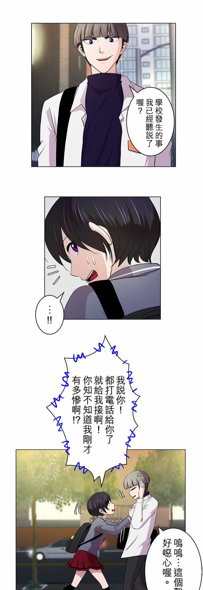 我想当普通人韩漫全集-第04话无删减无遮挡章节图片 