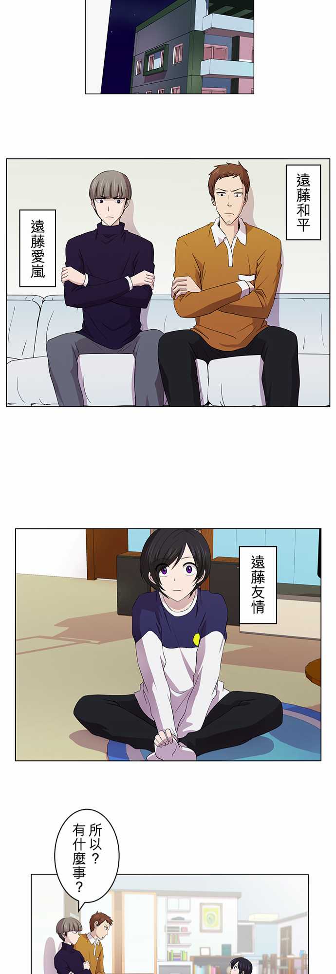 我想当普通人韩漫全集-第04话无删减无遮挡章节图片 