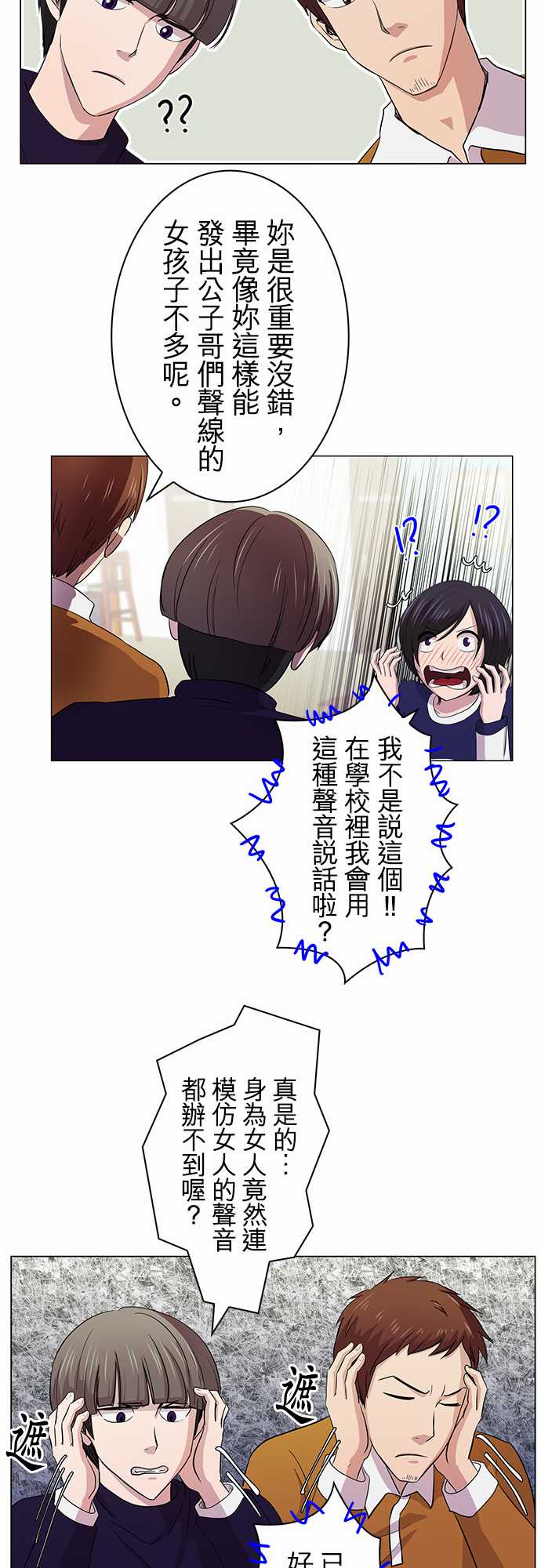 我想当普通人韩漫全集-第04话无删减无遮挡章节图片 