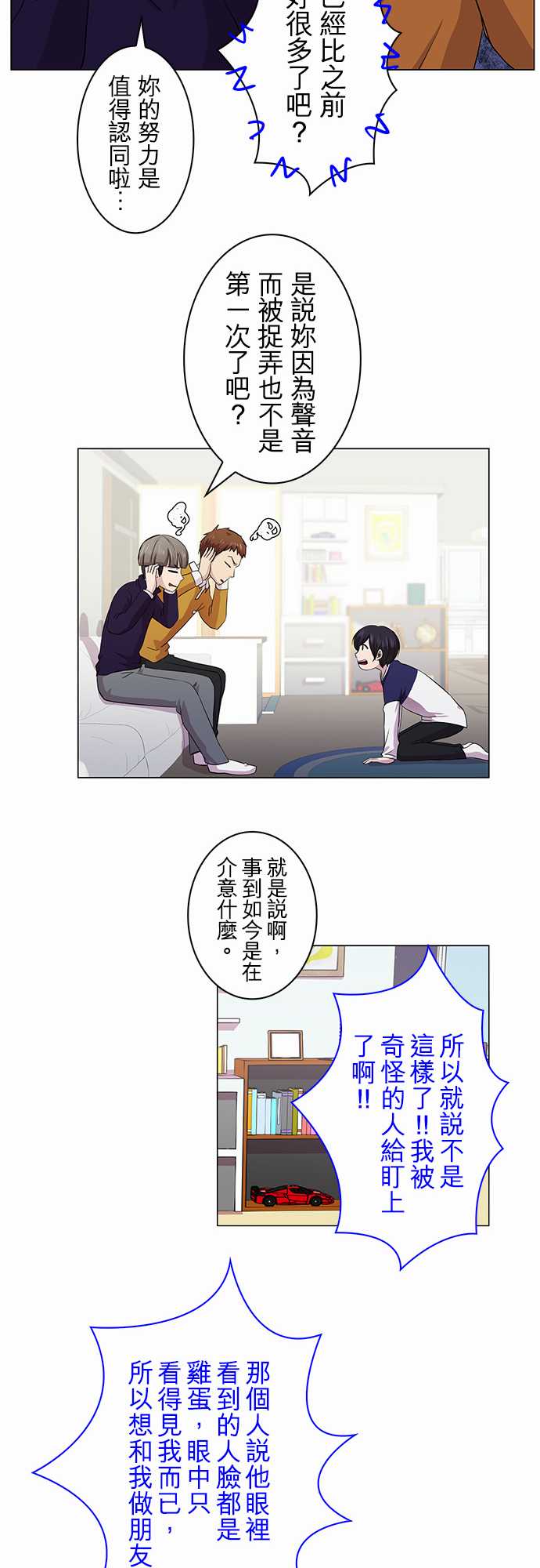 我想当普通人韩漫全集-第04话无删减无遮挡章节图片 