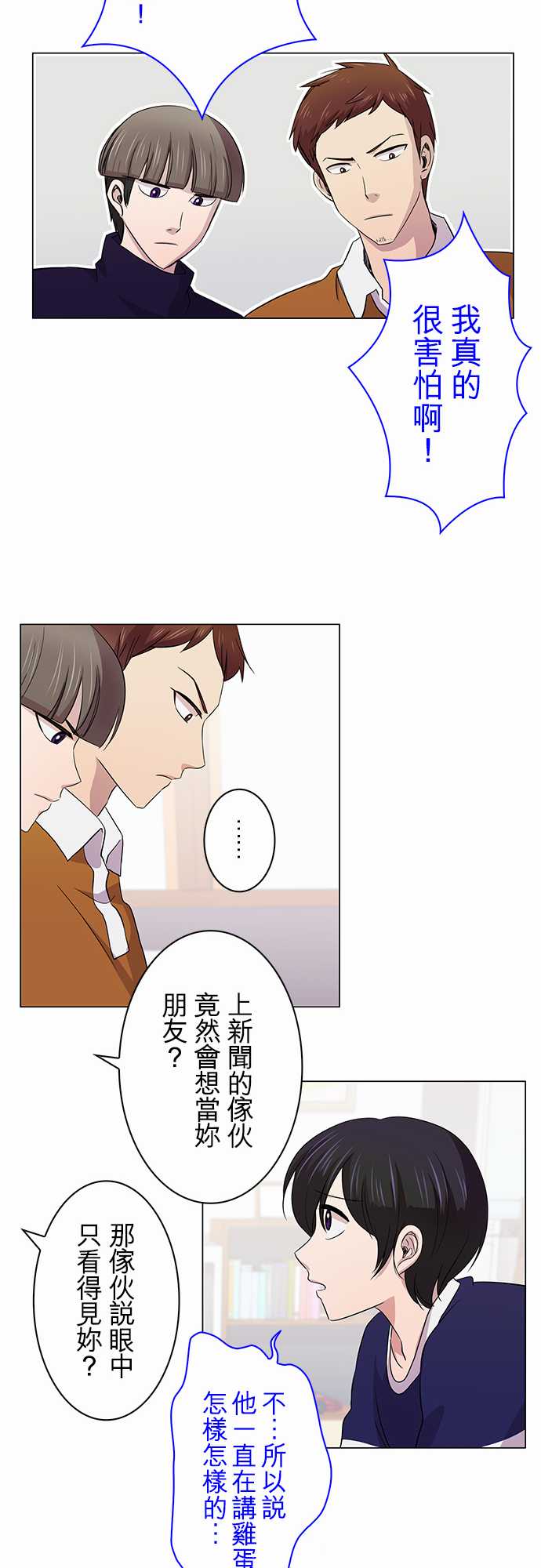 我想当普通人韩漫全集-第04话无删减无遮挡章节图片 
