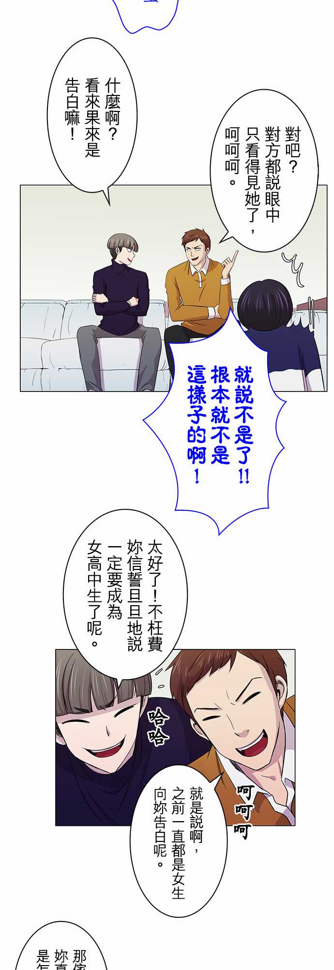 我想当普通人韩漫全集-第04话无删减无遮挡章节图片 