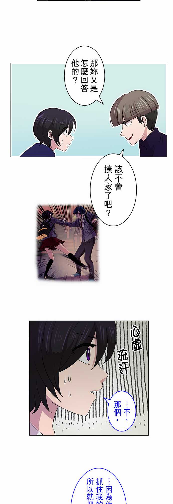 我想当普通人韩漫全集-第04话无删减无遮挡章节图片 