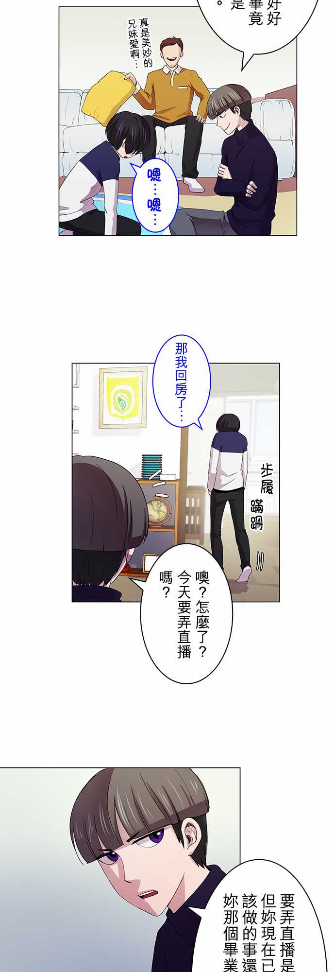 我想当普通人韩漫全集-第04话无删减无遮挡章节图片 
