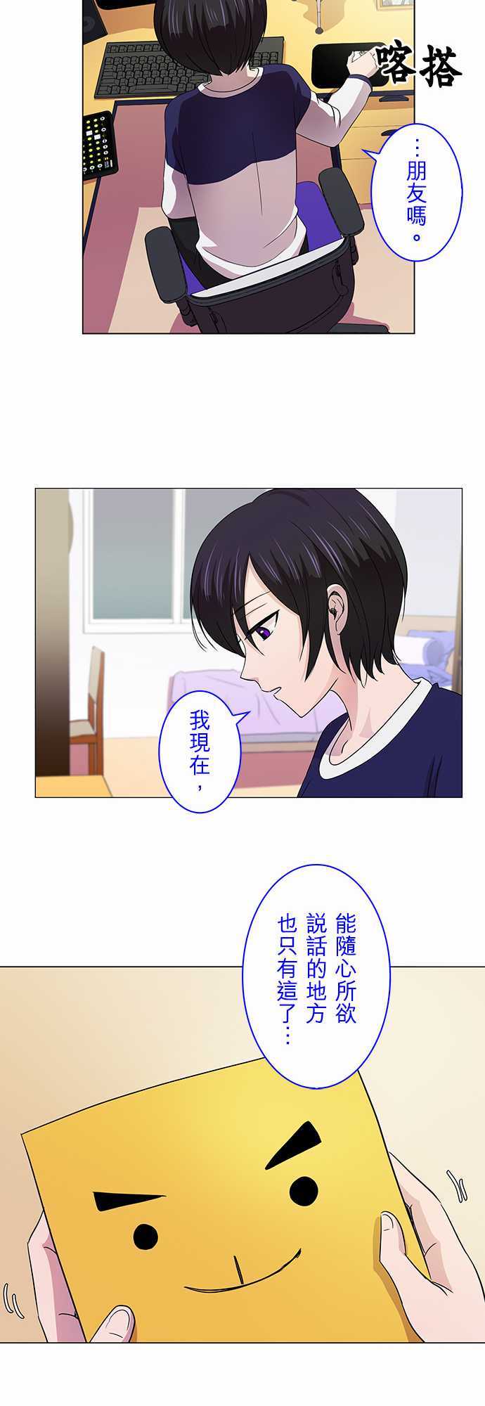 我想当普通人韩漫全集-第04话无删减无遮挡章节图片 