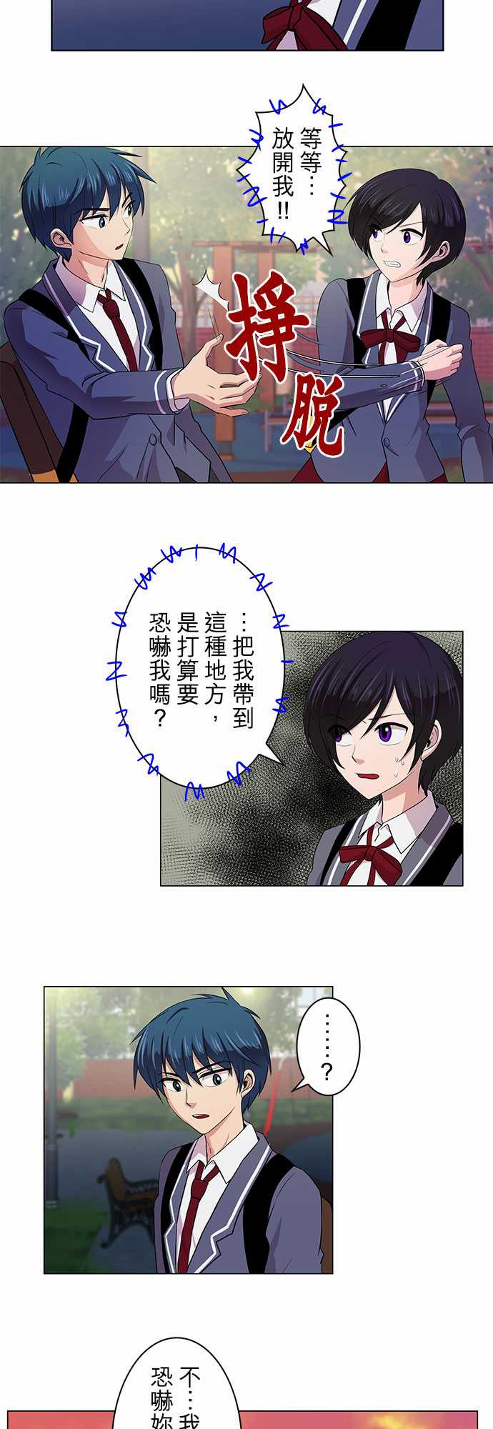 我想当普通人韩漫全集-第04话无删减无遮挡章节图片 
