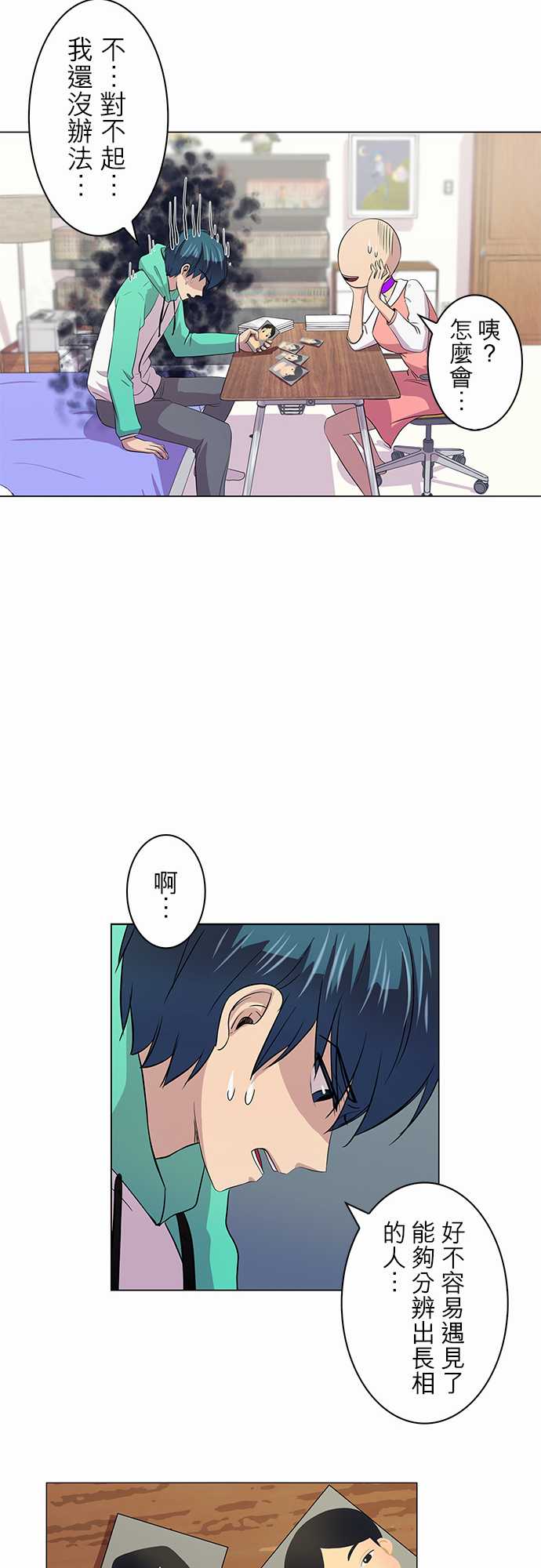 我想当普通人韩漫全集-第05话无删减无遮挡章节图片 