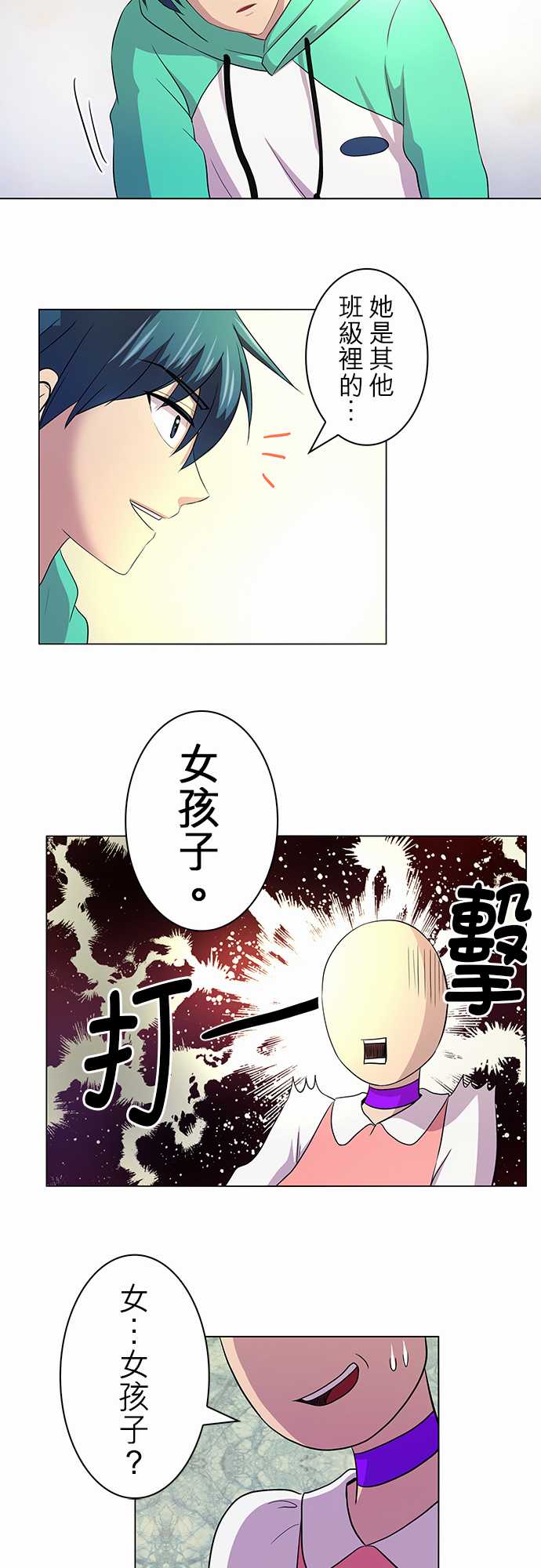 我想当普通人韩漫全集-第05话无删减无遮挡章节图片 
