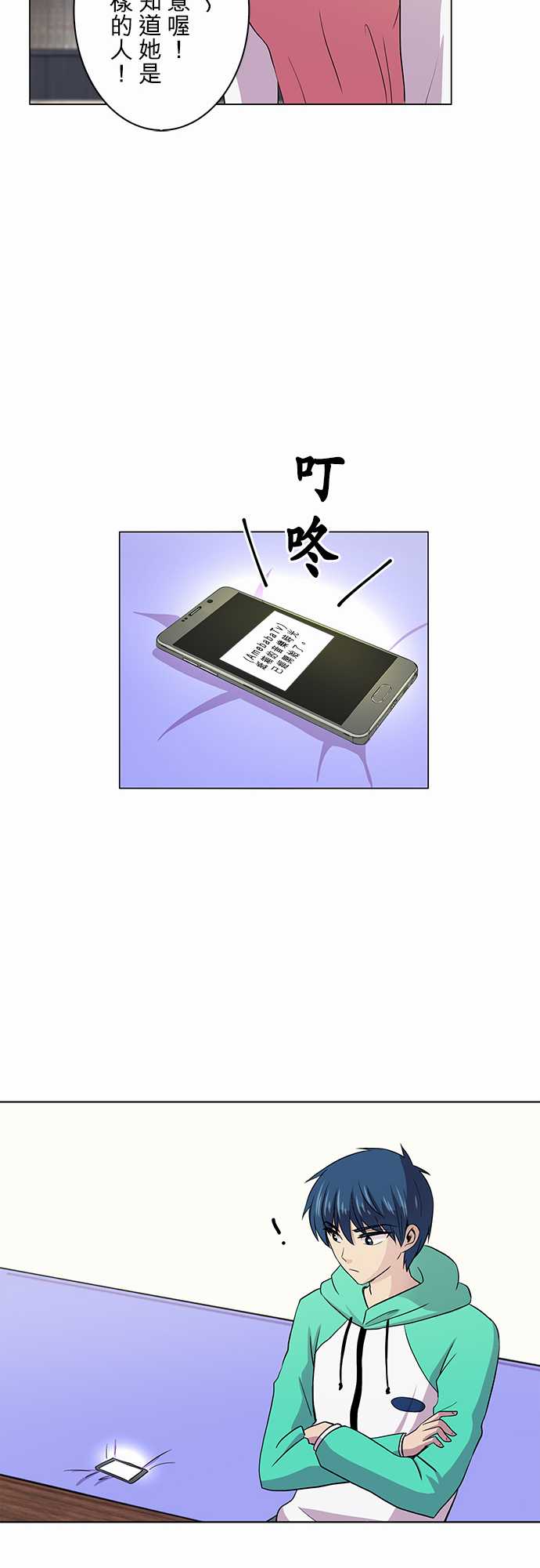 我想当普通人韩漫全集-第05话无删减无遮挡章节图片 