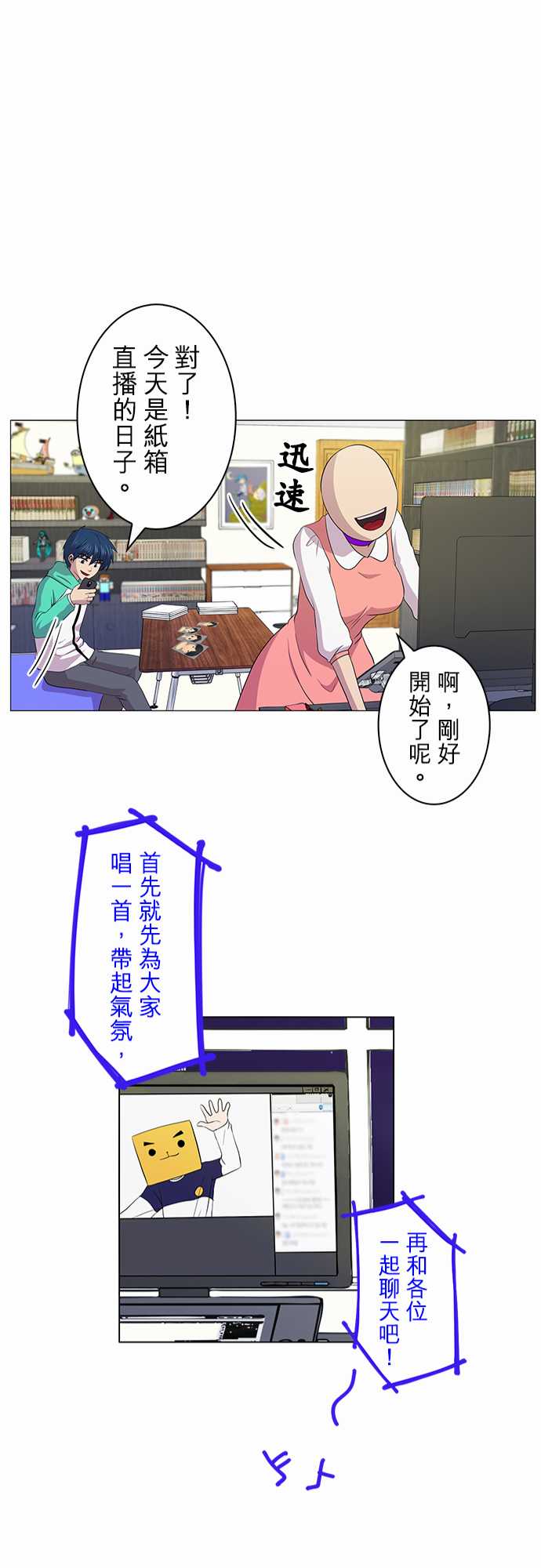 我想当普通人韩漫全集-第05话无删减无遮挡章节图片 