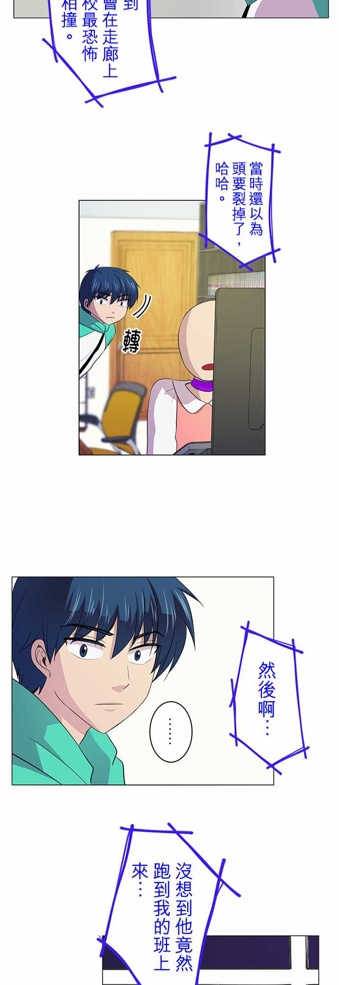 我想当普通人韩漫全集-第05话无删减无遮挡章节图片 