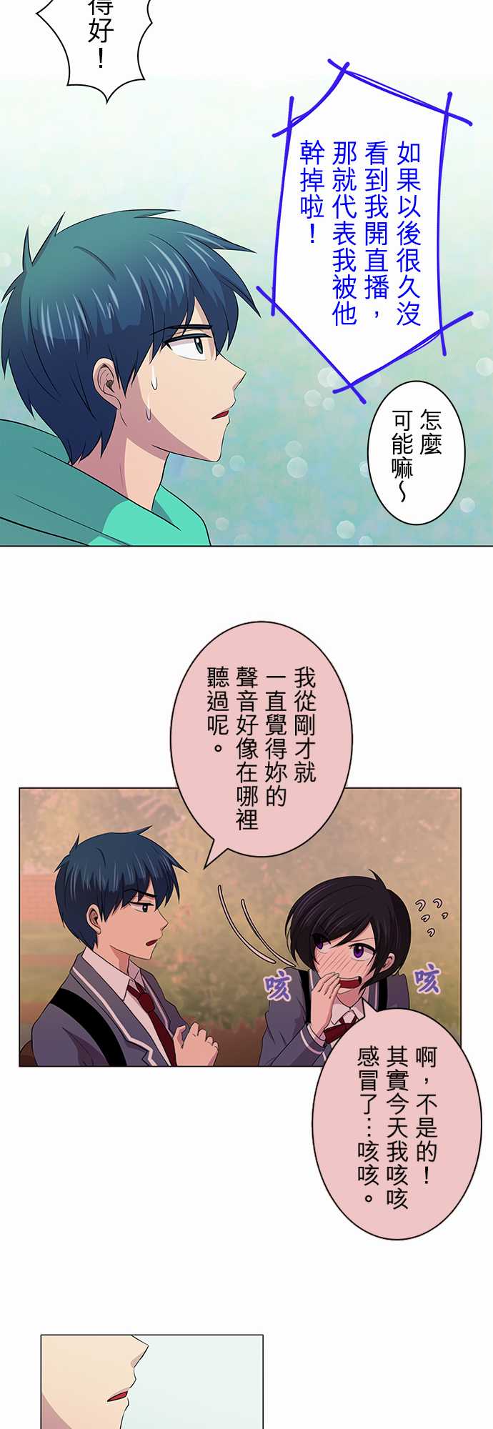 我想当普通人韩漫全集-第05话无删减无遮挡章节图片 
