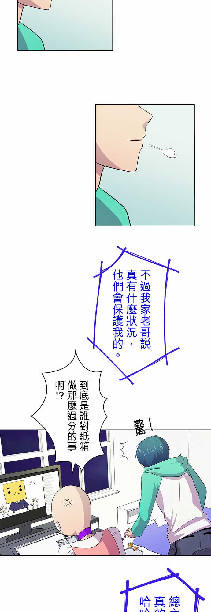 我想当普通人韩漫全集-第05话无删减无遮挡章节图片 